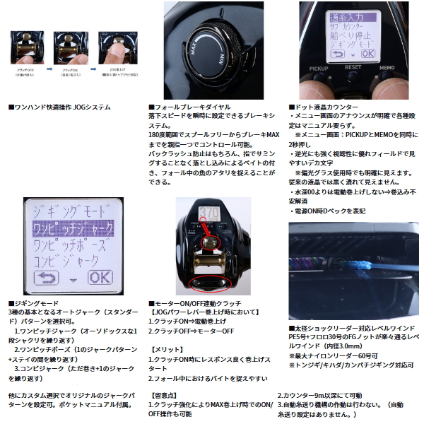 画像3: ≪'23年12月新商品！≫ ダイワ シーボーグ G400JL(左) 【小型商品】