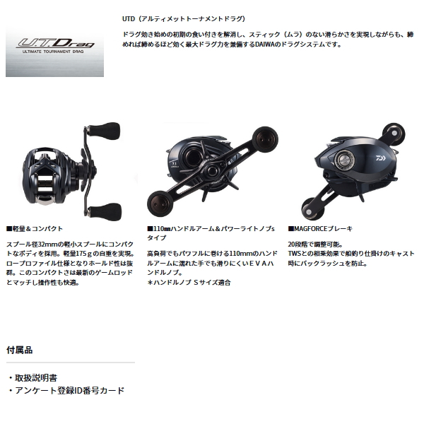 ≪'24年2月新商品！≫ ダイワ アドミラ A 150HL(左) 【小型商品】