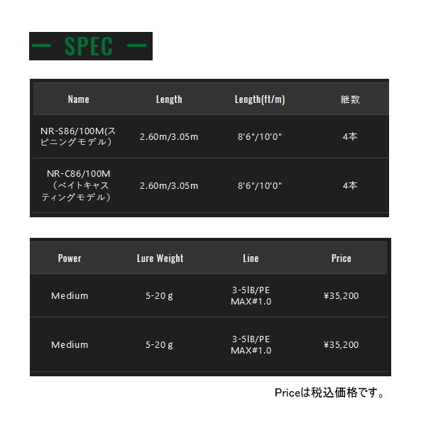 画像: ≪'24年5月新商品！≫ ジャッカル ナワバリレンジ NR-S86/100M 〔仕舞寸法 110.0cm〕 【保証書付き】 [5月発売予定/ご予約受付中]