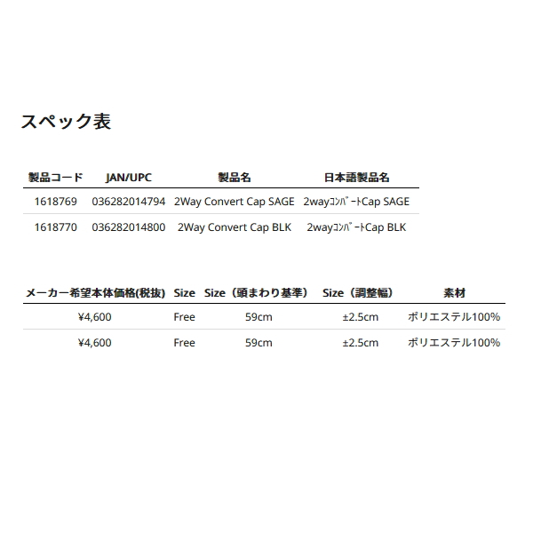 画像: ≪'24年3月新商品！≫ アブガルシア 2way コンバートキャップ ブラック フリーサイズ 【返品不可】