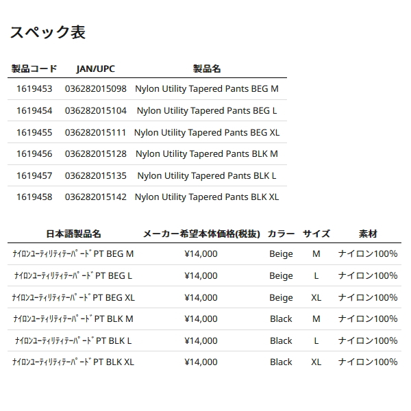 画像: ≪'24年3月新商品！≫ アブガルシア ナイロンユーティリティパンツ ブラック Lサイズ 【返品不可】