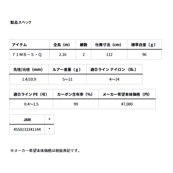 画像: ≪'24年4月新商品！≫ ダイワ シルバーウルフ AIR 71MB-S・Q 〔仕舞寸法 112cm〕 【保証書付き】