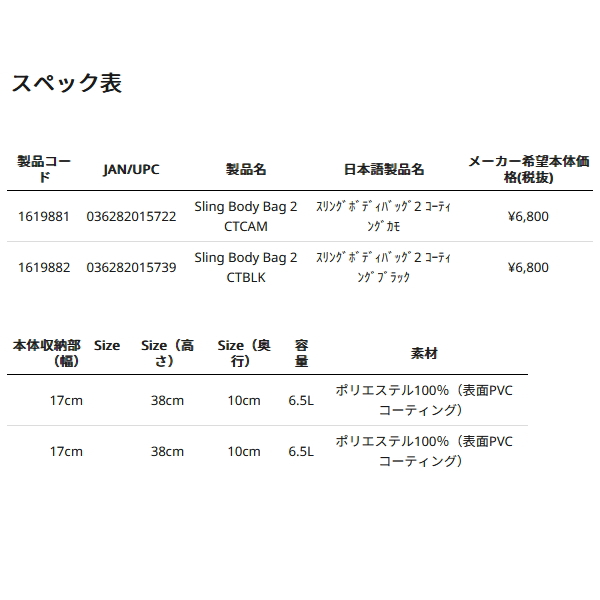 画像: ≪'24年2月新商品！≫ アブガルシア スリングボディバッグ2 コーティングブラック 6.5L 【返品不可】