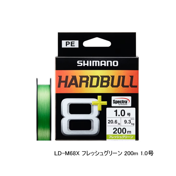 画像1: ≪'24年3月新商品！≫ シマノ ハードブル 8+ LD-M48X 100m 2号 フレッシュグリーン