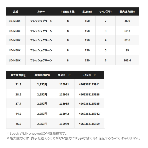 画像: ≪'24年3月新商品！≫ シマノ ハードブル 8+ LD-M58X 150m 3号 フレッシュグリーン