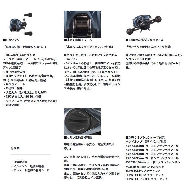 画像3: ≪'24年4月新商品！≫ ダイワ ティエラ AIR IC 100XHL(左) 【小型商品】