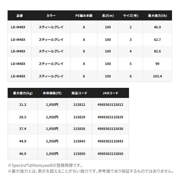 画像: ≪'24年3月新商品！≫ シマノ ハードブル 8+ LD-M48X 100m 0.6号 スティールグレイ