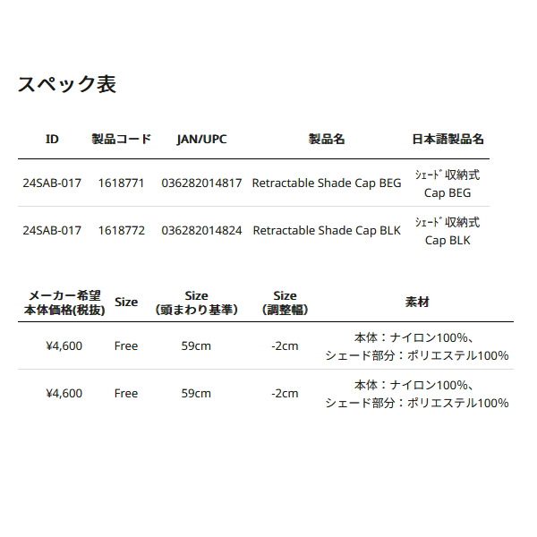 画像: ≪'24年3月新商品！≫ アブガルシア シェード収納式キャップ ブラック フリーサイズ 【返品不可】