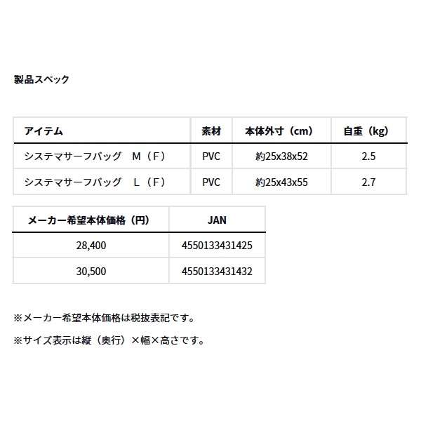 画像: ≪'24年3月新商品！≫ ダイワ システマサーフバッグ L (F)