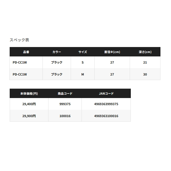 画像: シマノ 渓流ダモ 27cm枠 PD-CC1W ブラック M