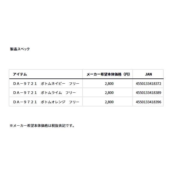 画像: ≪'24年4月新商品！≫ ダイワ アイスドライ(R) クールネック＆フェイスカバー DA-9721 ボトムネイビー フリーサイズ