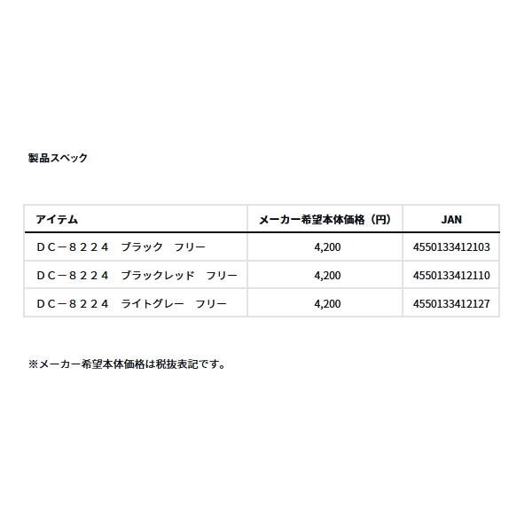 画像: ≪'24年4月新商品！≫ ダイワ ドライライトキャップ DC-8224 ライトグレー フリーサイズ