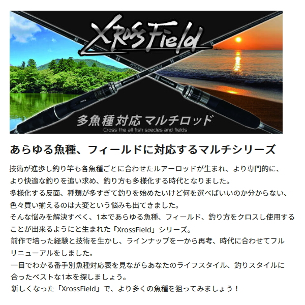 画像2: ≪'24年5月新商品！≫ アブガルシア クロスフィールド XSFS-672L 〔仕舞寸法 103.5cm〕 【保証書付き】 【返品不可】