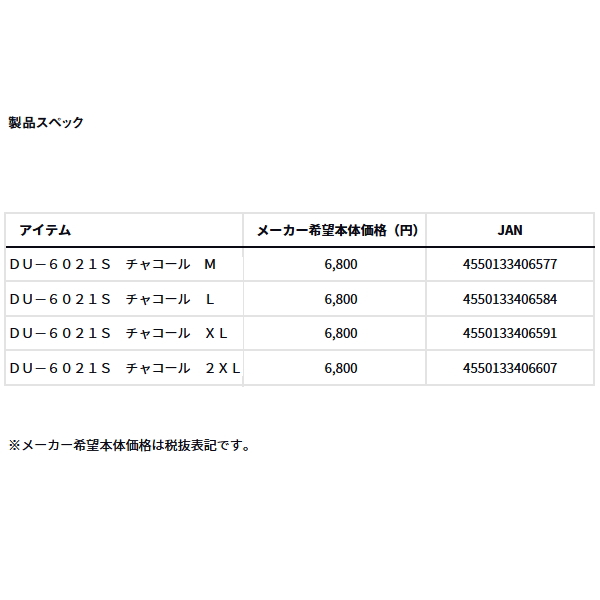 画像: ≪'24年4月新商品！≫ ダイワ アイスドライ(R) クルーネックアンダーシャツ DU-6021S チャコール Lサイズ