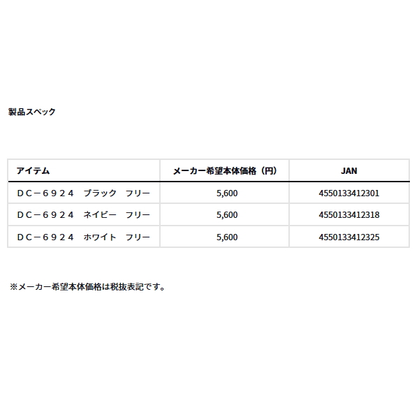 画像: ≪'24年4月新商品！≫ ダイワ ボートフラットキャップ DC-6924 ホワイト フリーサイズ