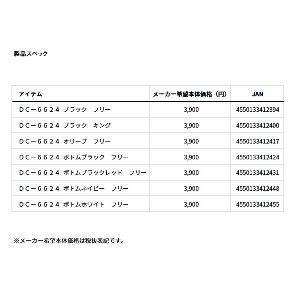 画像: ≪'24年4月新商品！≫ ダイワ 3Dロゴハーフメッシュキャップ DC-6624 ボトムホワイト フリーサイズ