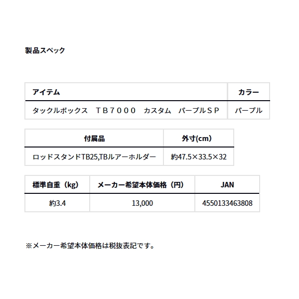 画像: ≪'24年4月新商品！≫ ダイワ タックルボックスTB カスタム パープル スペシャル