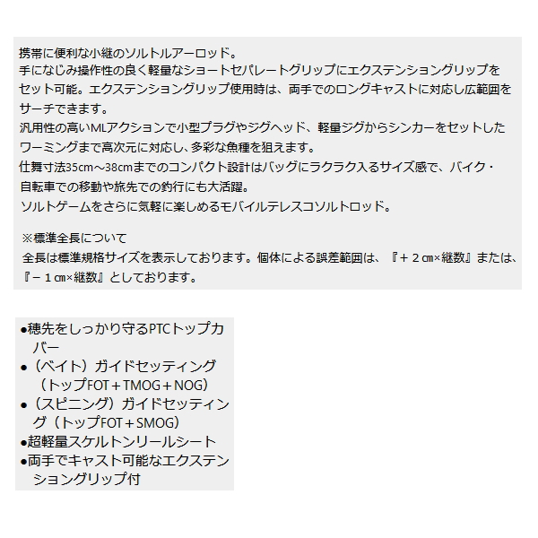 画像2: ≪'24年5月新商品！≫ PROX マイクロソルトTE MST70MLTS 〔仕舞寸法 36cm〕 【保証書付き】