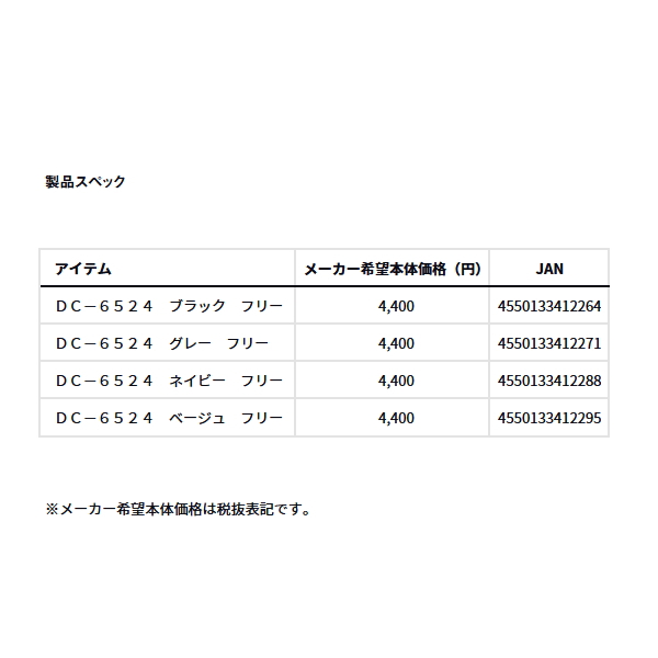 画像: ≪'24年4月新商品！≫ ダイワ ハーフメッシュワークキャップ DC-6524 ブラック フリーサイズ