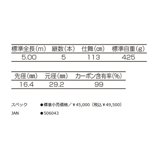 画像: 釣武者 ダンプリング オウガ 玉の柄 500 〔仕舞寸法 113cm〕