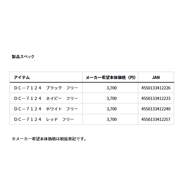 画像: ≪'24年4月新商品！≫ ダイワ デザインメッシュサンバイザー DC-7124 レッド フリーサイズ