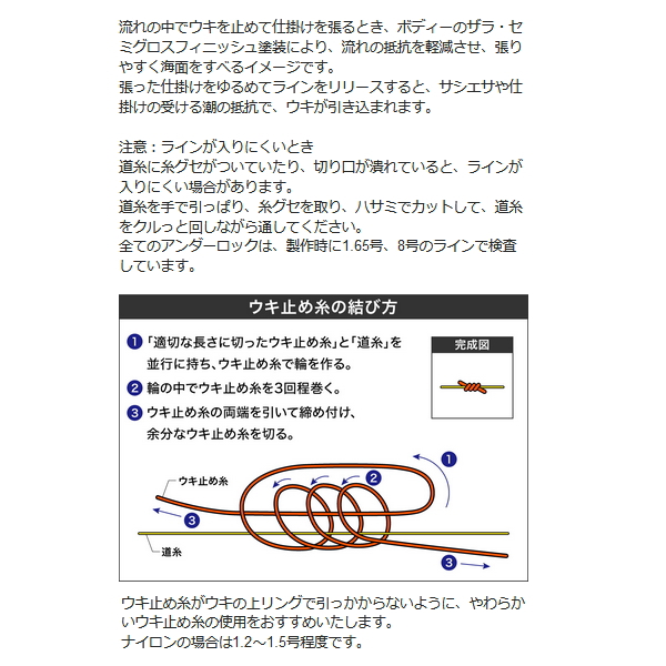 画像5: ≪'20年10月新商品！≫ 山元工房 プロ山元ウキ W合金18 アンダーロック S(Sタイプ) オレンジ 4B