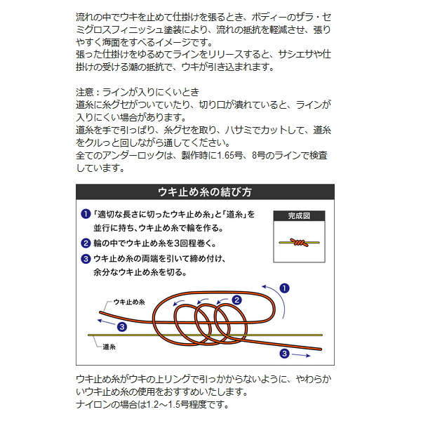 画像5: ≪'20年10月新商品！≫ 山元工房 プロ山元ウキ W合金18 アンダーロック S(Sタイプ) レモン 4B