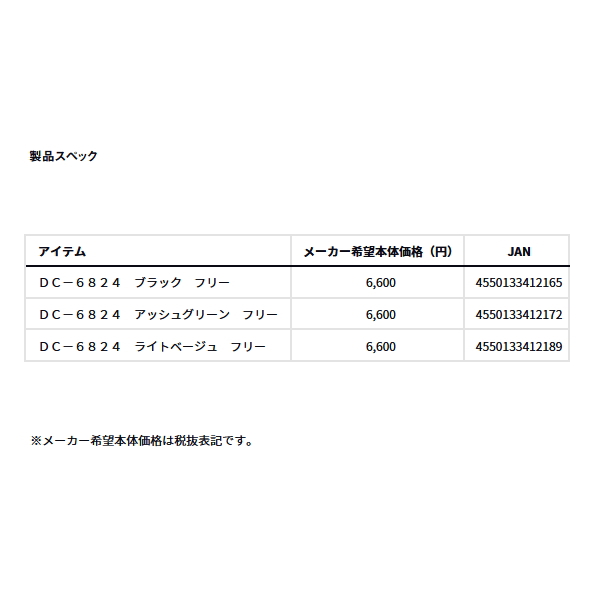 画像: ≪'24年4月新商品！≫ ダイワ ストリームシェードハット DC-6824 アッシュグリーン フリーサイズ