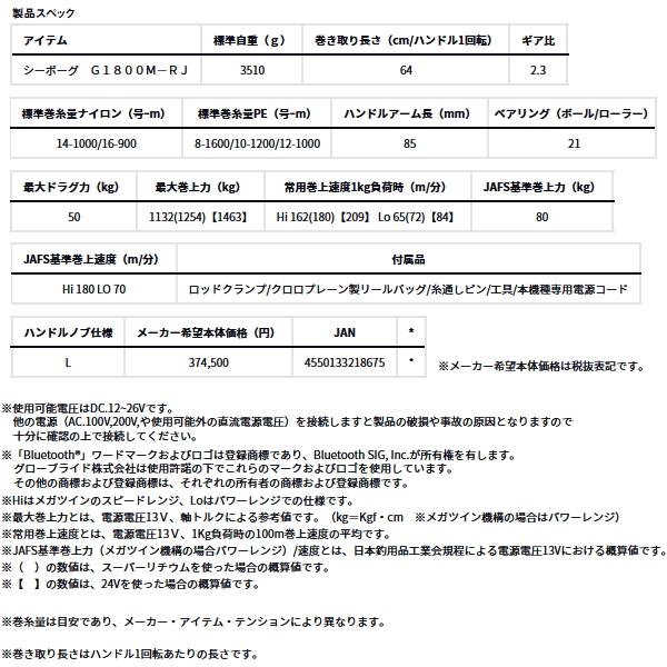 画像: ≪'24年5月新商品！≫ ダイワ シーボーグ G1800M-RJ 【小型商品】