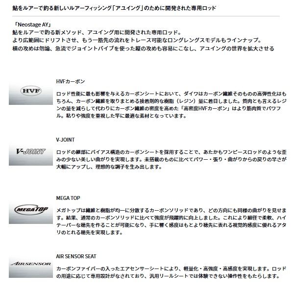 画像2: ≪'24年5月新商品！≫ ダイワ ネオステージ AY 100MS-S 〔仕舞寸法 157cm〕 【保証書付き】【大型商品1/代引不可】