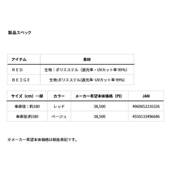 画像: ダイワ へらパラソル ビッグ100 レッド