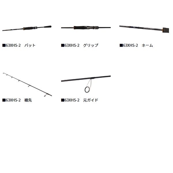 画像4: ≪'24年6月新商品！≫ ダイワ アウトレイジ BR LJ 63XXHS-2 〔仕舞寸法 100cm〕 【保証書付き】