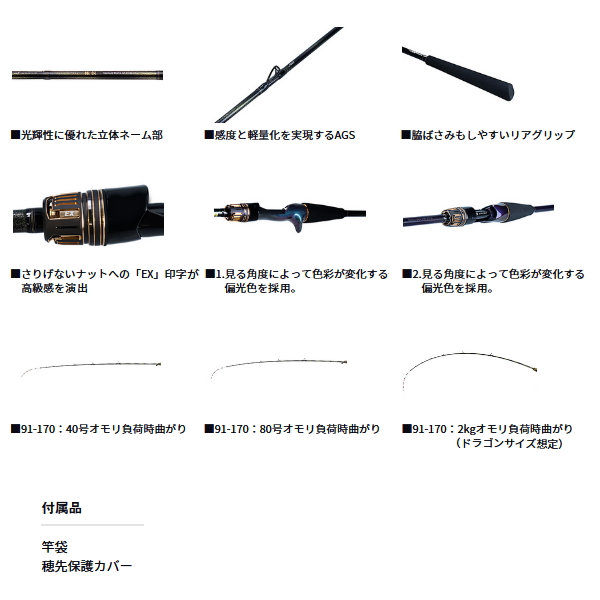 ≪'24年7月新商品！≫ ダイワ 極鋭 タチウオテンヤSP EX 91-170 〔仕舞寸法 170cm〕 【保証書付き】【大型商品1/代引不可】