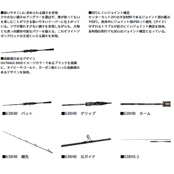 ≪'24年6月新商品！≫ ダイワ アウトレイジ BR LJ 63XXHB-2 〔仕舞寸法 100cm〕 【保証書付き】