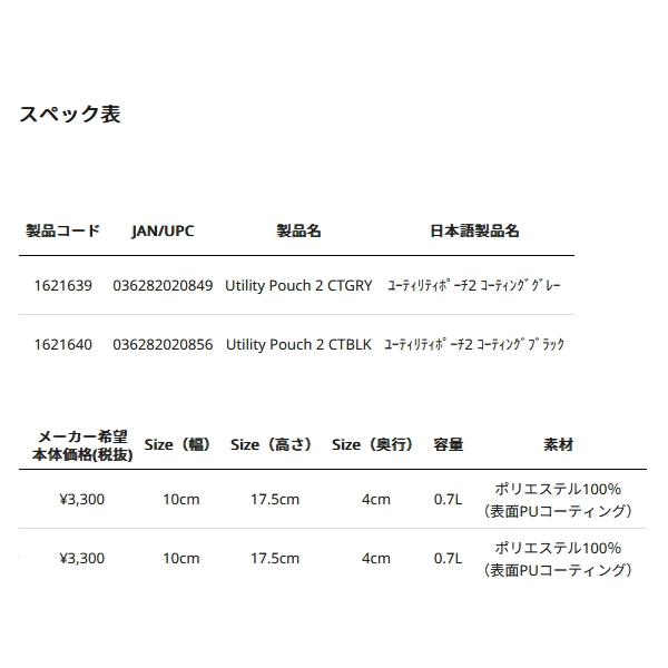 画像: ≪'24年5月新商品！≫ アブガルシア ユーティリティポーチ2 コーティンググレー 0.7L 【返品不可】