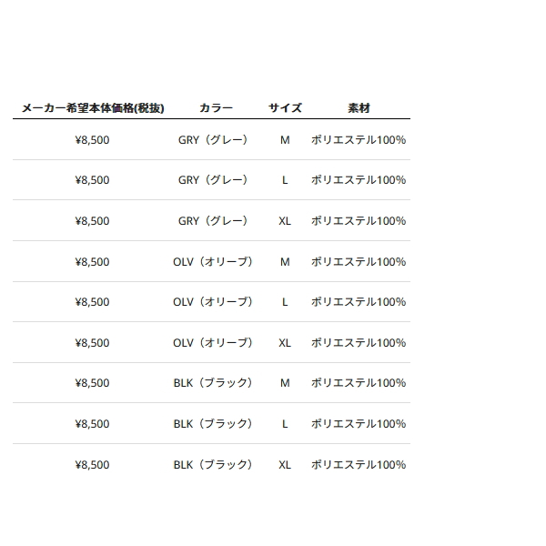 画像: ≪'24年7月新商品！≫ アブガルシア ウォーターレジスタント フィッシングTシャツ ブラック Lサイズ 【返品不可】