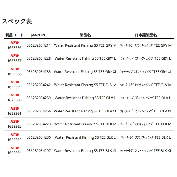 画像: ≪'24年7月新商品！≫ アブガルシア ウォーターレジスタント フィッシングTシャツ オリーブ Lサイズ 【返品不可】