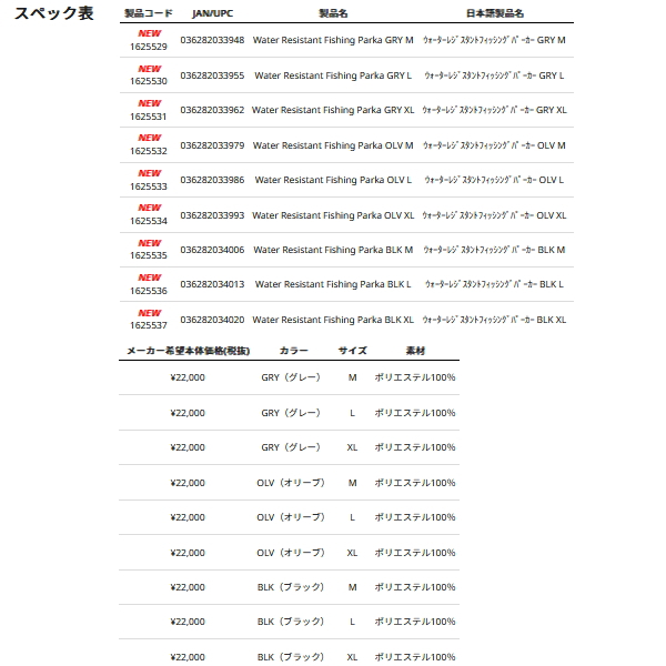 画像: ≪'24年7月新商品！≫ アブガルシア ウォーターレジスタント フィッシングパーカー オリーブ Lサイズ 【返品不可】