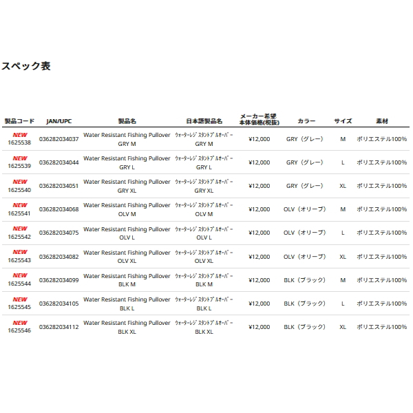 画像: ≪'24年7月新商品！≫ アブガルシア ウォーターレジスタント フィッシングプルオーバー グレー Lサイズ 【返品不可】