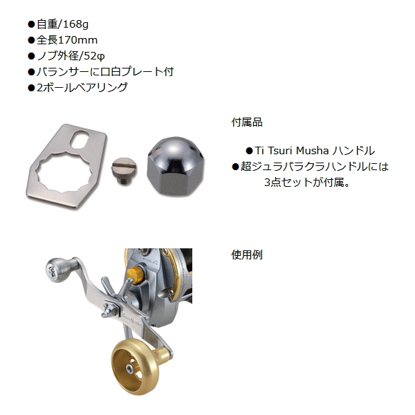 画像2: ≪パーツ≫ 釣武者 Ti ツリムシャ ハンドル レッド 【小型商品】