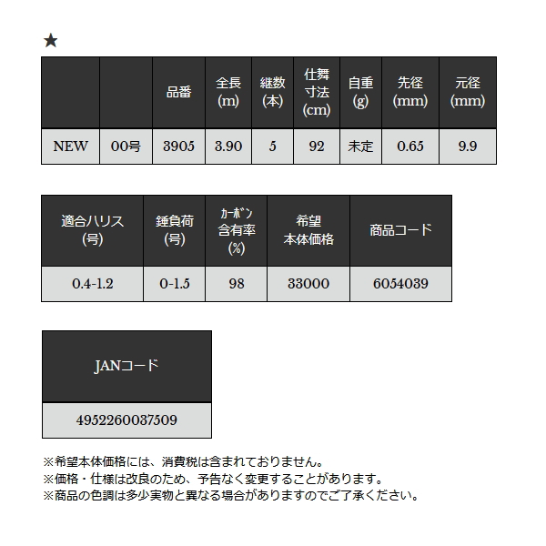 画像: ≪'24年8月新商品！≫ 宇崎日新 イングラム 稲穂 CIM 00号 3905 〔仕舞寸法 92cm〕 【保証書付き】 [8月発売予定/ご予約受付中]