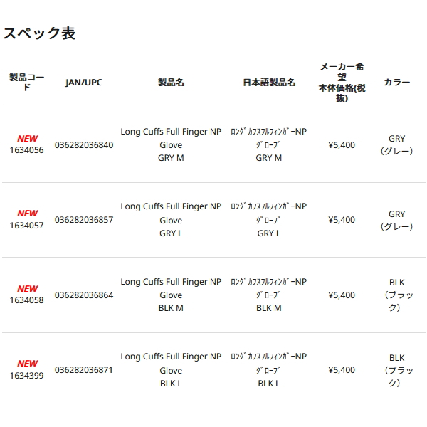 画像: ≪'24年10月新商品！≫ アブガルシア ロングカフス フルフィンガー ネオプレングローブ グレー Lサイズ [10月発売予定/ご予約受付中] 【返品不可】