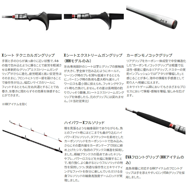 画像3: ≪'24年8月新商品！≫ シマノ '24 エキサイトゲーム XR 73H200 〔仕舞寸法 153.3cm〕 【保証書付き】 [8月発売予定/ご予約受付中] 【大型商品1/代引不可】