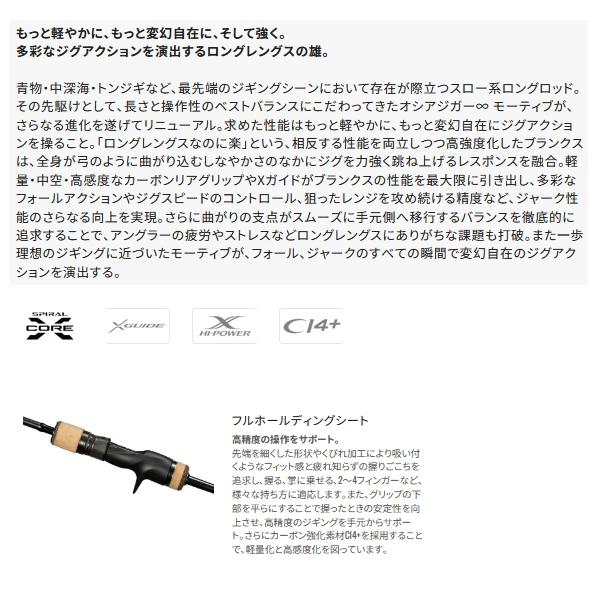 画像2: ≪'24年12月新商品！≫ シマノ '24 オシアジガー インフィニティ モーティブ B610-6 〔仕舞寸法 163.5cm〕 【保証書付き】 [12月発売予定/ご予約受付中] 【大型商品1/代引不可】