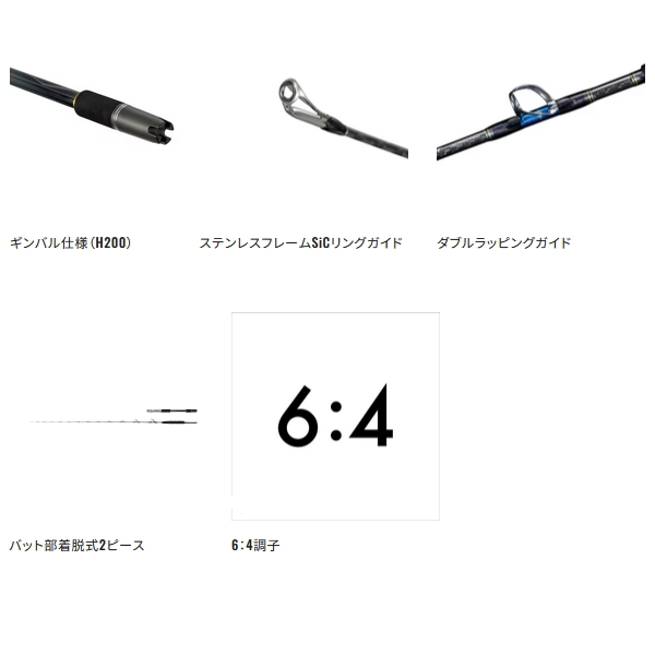 画像3: ≪'24年9月新商品！≫ シマノ '24 バンディット アオモノ H200 〔仕舞寸法 163.5cm〕 【保証書付き】 [9月発売予定/ご予約受付中] 【大型商品1/代引不可】