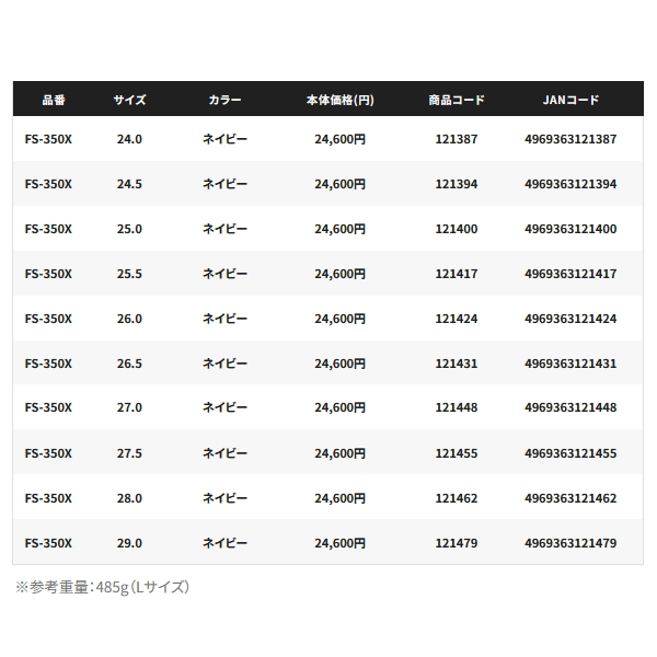 画像: ≪'24年9月新商品！≫ シマノ ウィンターデッキブーツ FS-350X ネイビー 27.0cm [9月発売予定/ご予約受付中]