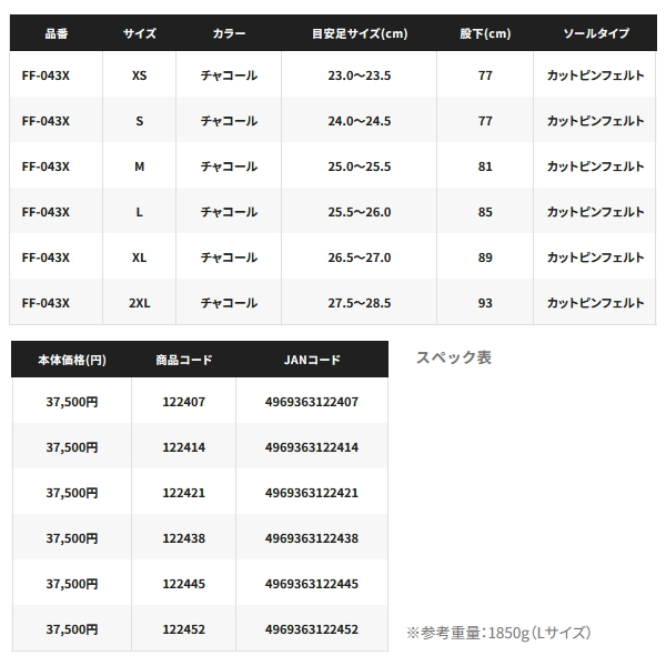 画像: ≪'24年9月新商品！≫ シマノ DS4 ウェーダー チェストハイ カットピンフェルト FF-043X チャコール Sサイズ [9月発売予定/ご予約受付中]