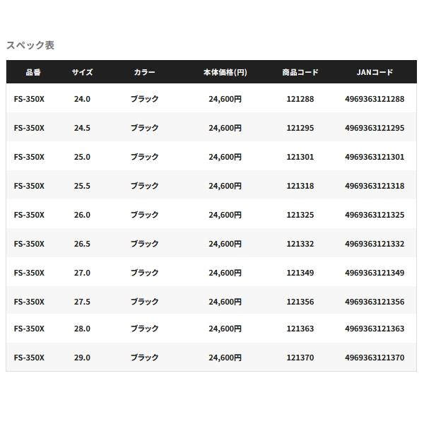 画像: ≪'24年9月新商品！≫ シマノ ウィンターデッキブーツ FS-350X ネイビー 26.0cm [9月発売予定/ご予約受付中]