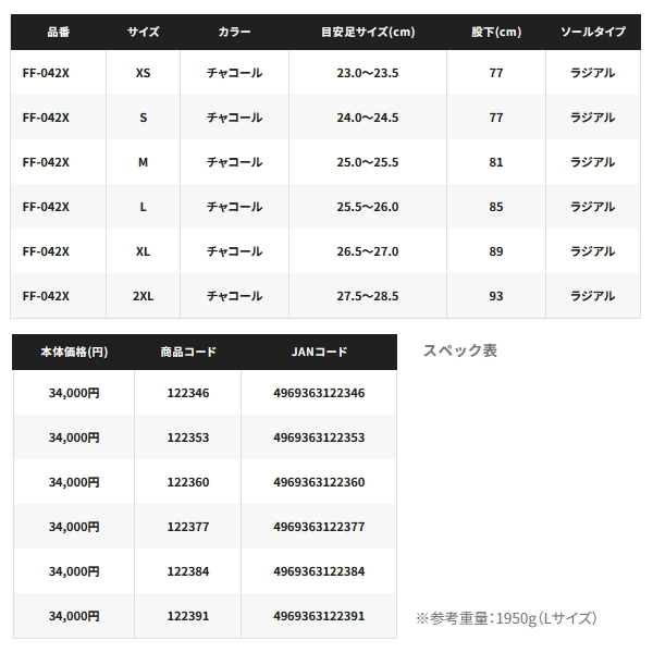 画像: ≪'24年9月新商品！≫ シマノ DS4 ウェーダー チェストハイ ラジアル FF-042X チャコール 2XLサイズ [9月発売予定/ご予約受付中]