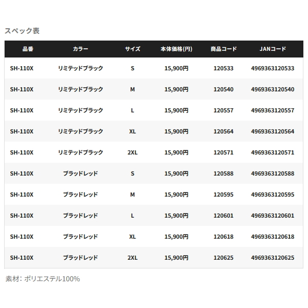 画像: ≪'24年9月新商品！≫ シマノ リミテッド プロ ハーフジップ ウォームシャツ SH-110X ブラッドレッド Sサイズ [9月発売予定/ご予約受付中]